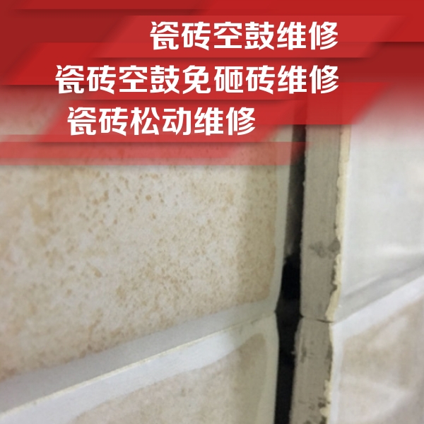 仓山瓷砖空鼓维修公司分享瓷砖胶薄贴法的具体操作步骤